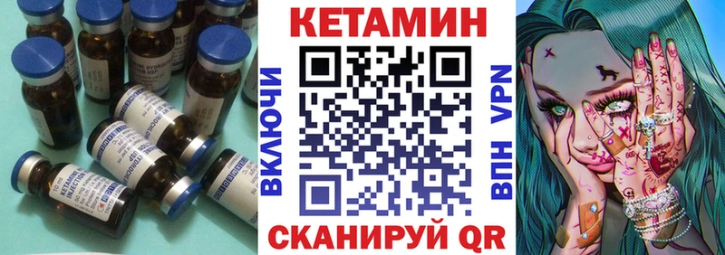КЕТАМИН ketamine  Почеп 