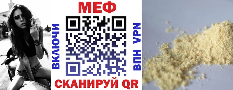 Меф VHQ Почеп